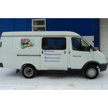 Передвижная библиотека «Библиобус» 2705 Газель