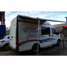 Библиобус Газель NEXT - передвижная библиотека