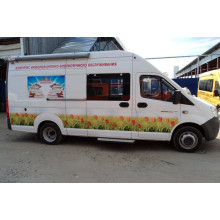 Передвижная библиотека «Библиобус» Газель NEXT