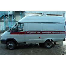 Автолаборатория наркологического контроля на базе автомобиля ГАЗ - 27057