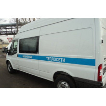 Аварийно-ремонтные мастерские Форд