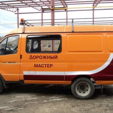 Дорожный мастер на базе автомобиля Газель ГАЗ-2705