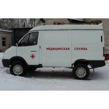 Санитарные автомобили ГАЗ