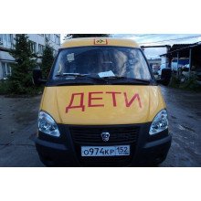 Газель Бизнес 3221 школьный автобус