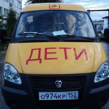 Газель Бизнес 3221 школьный автобус Газель Бизнес 3221 школьный автобус