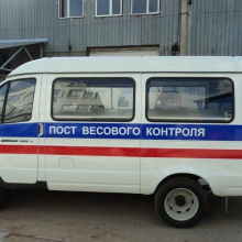 Газель 2705 - Передвижная лаборатория «Пост весового контроля»