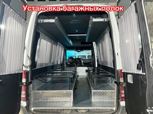 Переоборудование микроавтобусов и автобусов