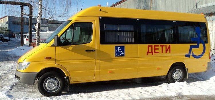 Купить школьный автобус Форд Транзит для детей инвалидов